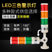 多层警示灯三色灯LED警报灯信号塔灯机床灯PT50-3T-D-J可折叠24V