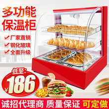 食品展示柜商用保温柜小型恒温柜加热保温箱蛋挞熟食炸鸡汉堡板栗