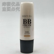 维娜化妆品蓓霓芬炫采真我雪肌无瑕BB霜防晒遮瑕SPF30