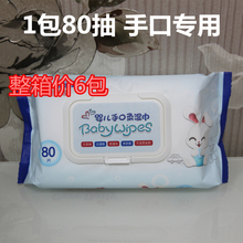 480抽 凯尔得乐 新生儿擦屁巾婴儿 大包整箱6包装 凯儿得乐大湿巾