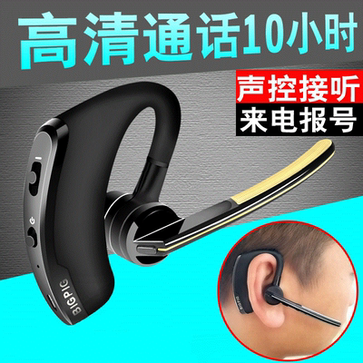 蓝三星s7edge S6 a5 A7 a8 A9 蓝牙耳机4.0挂耳式耳塞式声控狼牙