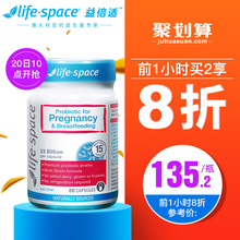 澳洲life space 孕妇益生菌粉 哺乳期孕期 孕妇专用 成人60粒