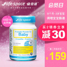 澳洲益倍适lifespace婴儿益生菌粉 婴幼儿 调理肠胃肠道60g