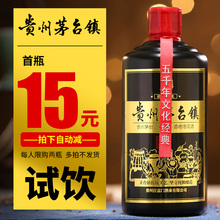 集客醇酿 贵州试饮白酒酱香型53度粮食高度原浆高粱酒糟埋藏老酒