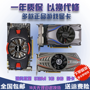 七彩虹游戏显卡GTS450512M/1G工作室办公高清电影DNFLOLCF