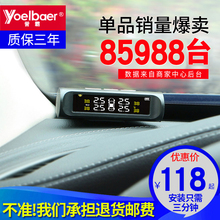 胎压监测器内置外置汽车通用轮胎检测监测仪无线太阳能胎压监测