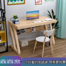 全实木书桌简约家用松木桌子卧室笔记本桌台式电脑桌学生写字台