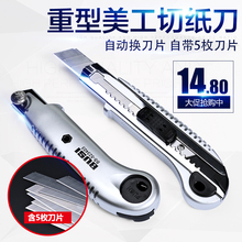 重型美工刀墙纸刀大号18mm 霸狮美工刀壁纸刀裁纸开箱工具刀割刀