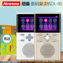 牛津高阶可充电插卡录音高中初中小学生听力 复读机英语随身听MP3播放器 学生电子词典学习机 数码 纽曼DL