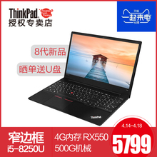 ThinkPad E580 20KSA0XCD翼8代i5独显轻薄办公学生手提笔记本电脑