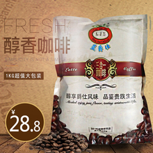 英国蓝爵仕原味三合一速溶咖啡粉 1KG袋装餐饮饮料机专用即冲即饮