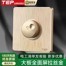 家用灯光调节亮度开关220v可控大功率调节器旋钮无极调光开关面板