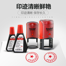 卓达Trodat7011回墨印章专用印油墨水万次财务办公红色蓝色印油黑色原子油墨红色快干得力公章印油红色包邮