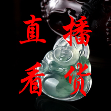 锦玉轩翡翠吊坠男女款天然翡翠貔貅玉佛观音佛公如意叶子玉佩A货