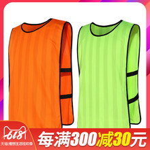 健飞专业足球训练背心定制分组对抗队服透气马甲户外活动拓展训练
