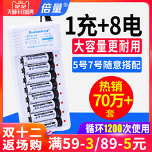 配8节五号可充七号镍氢大容量可以冲电 倍量5号充电电池7号通用可充电电池充电器套装 电池替代1.5v锂电池