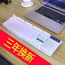 外接usb有线键盘电脑台式机笔记本发光游戏家用办公机械手感键鼠