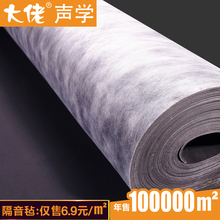 1.2mm2mm3mm阻尼隔音毡墙体隔音棉吸音毯吊顶天花板吸音毡隔音板