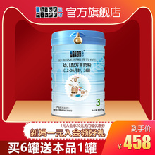 800g 蓝河绵羊奶粉婴幼儿羊奶粉3段 新西兰进口