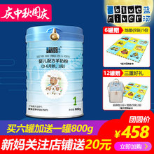 6个月 BlueRiver蓝河绵羊奶粉婴儿奶粉 新西兰进口 1段800g单罐0