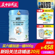 800g 新西兰进口 蓝河绵羊奶粉婴幼儿羊奶粉3段