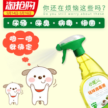 小宠狗狗除臭剂宠物消毒液室内去味杀菌持久环境去尿味喷雾猫用
