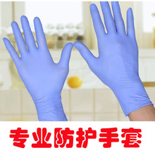 漆工专用防护防过敏丁晴丁腈橡胶乳胶实验室防油PVC手套 橡胶手套