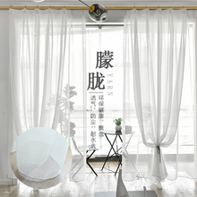 清仓白色沙飘窗阳台纱卧室遮光 窗帘纱帘布白纱薄窗纱布料成品特价