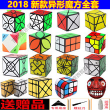 四叶草魔方2018新款异形全套装 圣手八轴 Redi圆柱 斜转 百鸟朝凤