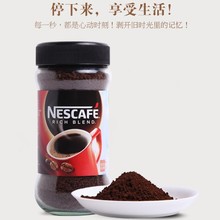 正品包邮雀巢咖啡 醇品200g瓶装纯黑咖啡速溶咖啡香港版不含伴侣