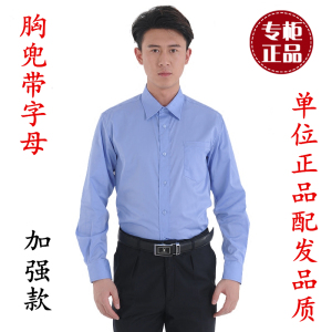 新款单位配发春秋冬常服内衬/长袖内穿衬衣/内衬/内穿/口袋带字母