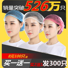 一次性帽子厨房卫生防掉发网帽厨师帽儿童男女食品防尘透气工作帽