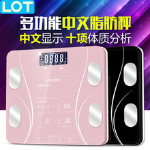 精准智能体脂秤家用多功能测体重秤人体健康脂肪秤电子成人称重计