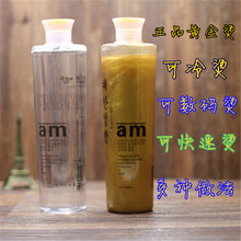 包邮Ms2分钟黄金烫柔顺还原烫 快速烫 水能烫 1000mlx2专业烫发水