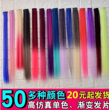 包邮 彩色假发片无痕隐形一卡直渐变接发紫色奶奶灰假发条夹子20元