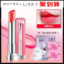 不易脱色滋润补水指定旗舰店正品 美宝莲口红好气色轻唇膏学生保湿