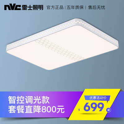 调光调色led客厅吸顶灯特价精选