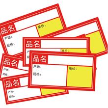 誉佳货架自动推烟器烟架子超市烟推进器配套用标签
