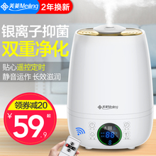美菱加湿器家用静音大容量卧室办公室空调空气净化小型迷你香薰机