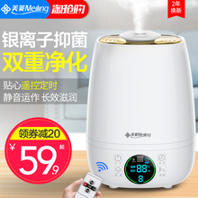 美菱加湿器家用静音大容量卧室办公室空调空气净化小型迷你香薰机