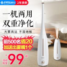 美菱落地式加湿器家用静音卧室孕妇婴儿空调空气净化迷你香薰机