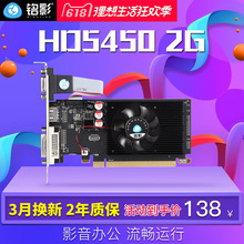 铭影HD5450 2GD3战斗版独显D3独立2G台式机电脑游戏半高刀卡显卡