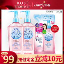 Ë«11Ô¤ÊÛ 2Æ¿ Ìæ»»×° kose¸ß˿жױÓÍÕýÆ· Éî²ãÇå½àÊÕËõë¿×
