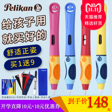 0.38mm钢笔 德国百利金儿童笑脸钢笔小学生用正姿书写练字作邑囊Pelikan进口griffix矫正握姿送人礼盒套装