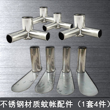 蚊帐配件三角通接头不锈钢压脚三接通蚊帐架子支架配件不锈钢三通