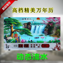 20189新款万年历电子钟动态流水风景画LED数码客厅家用日历壁挂钟
