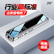 高清翻译 JNN微型录音笔专业机降噪学生上课商务会议音取证超长待机大容量外放正品