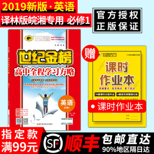 万唯教育 英语 2018安徽中考预测卷 8套模拟卷