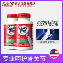 Free氨糖维骨力氨糖软骨素MSM绿瓶120粒 Move 美国进口Schiff