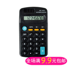 学生办公便携式掌上计算器办务8位计算机小号持久续航随身计算器